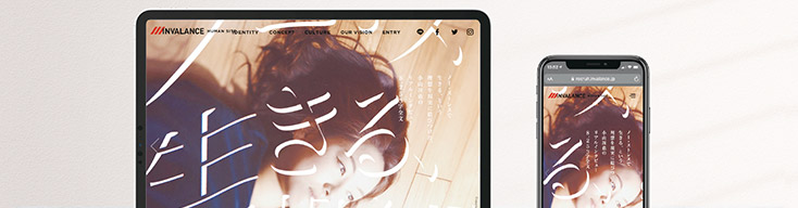 新卒採用