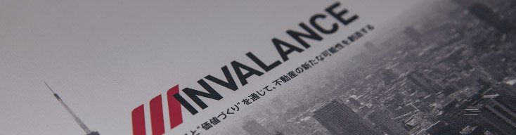 会社紹介